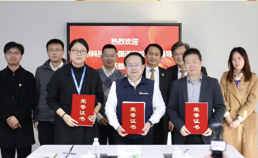 苏科外与中国移动（苏州新区分公司）、 中移云能成功携手，共筑未来“AI+教育”新高地。三方党组织“党建和创”签约仪式圆满举行。