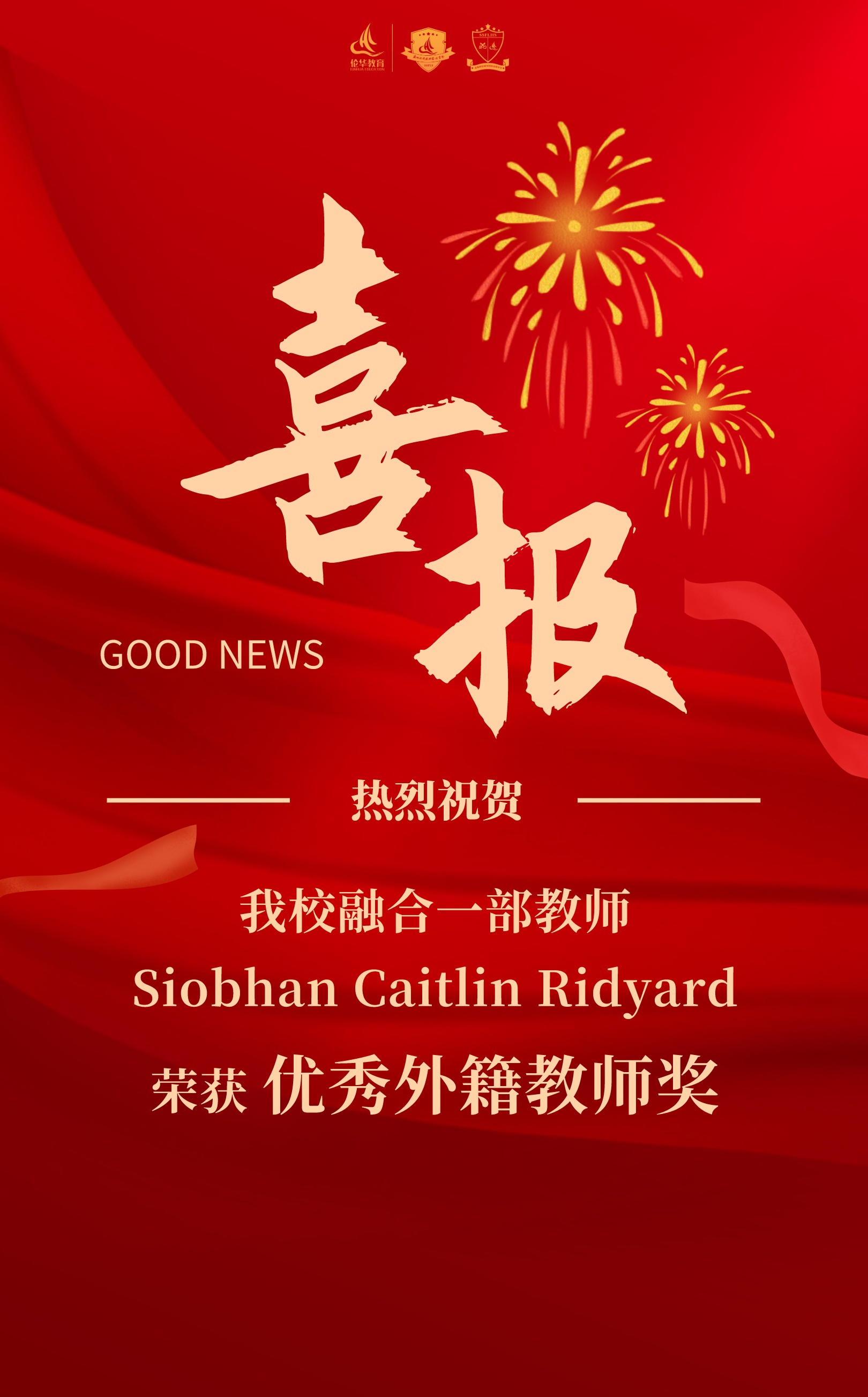 红金风贷款战报喜报手机海报__2023-03-29+14_24_21.jpeg