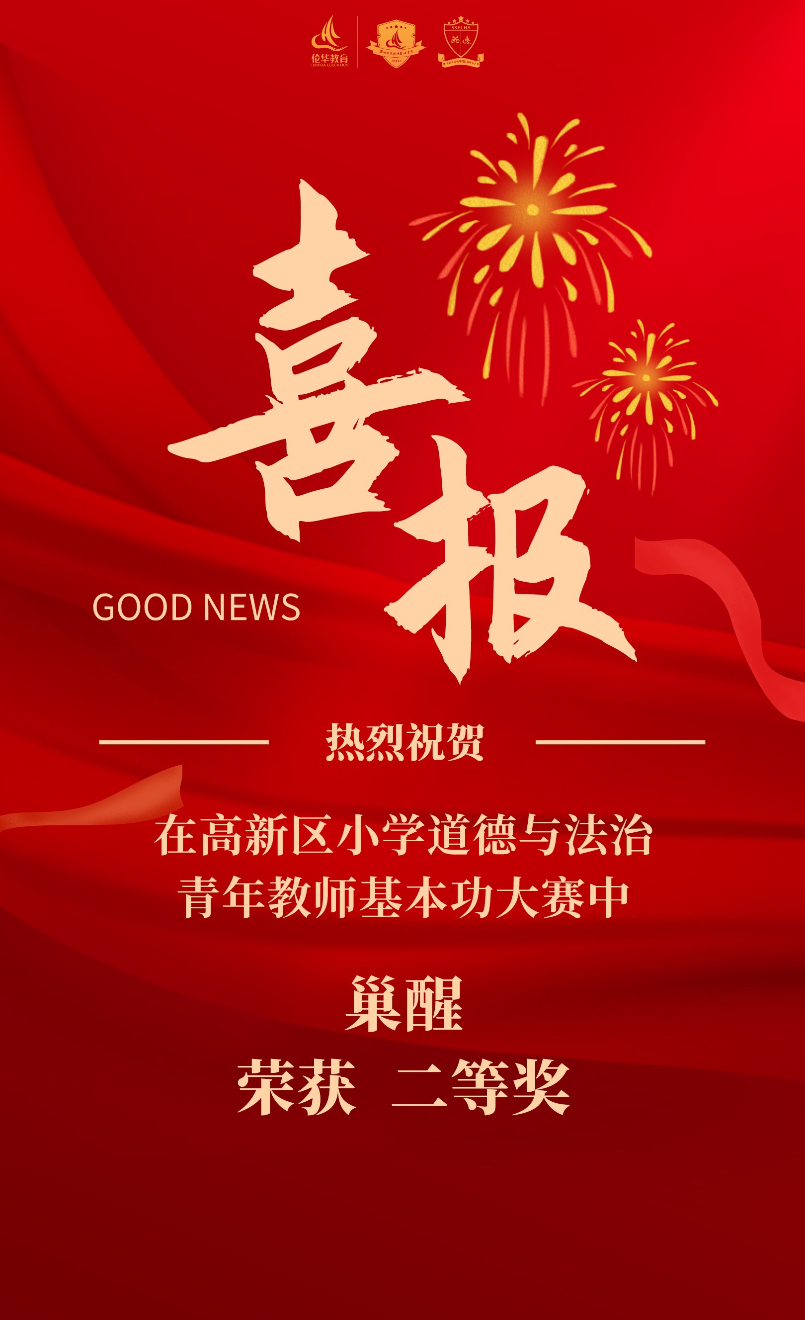 副本_红金风贷款战报喜报手机海报__2023-03-31+11_08_56.jpeg