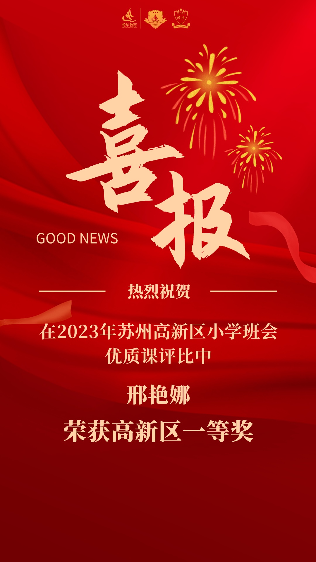 副本_红金风贷款战报喜报手机海报__2023-04-10+14_33_00.jpeg