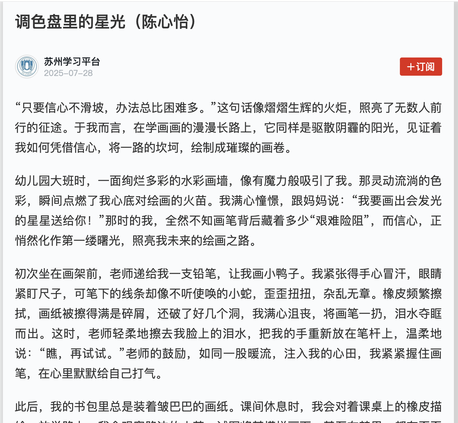 截屏2025-07-29 15.24.28.png